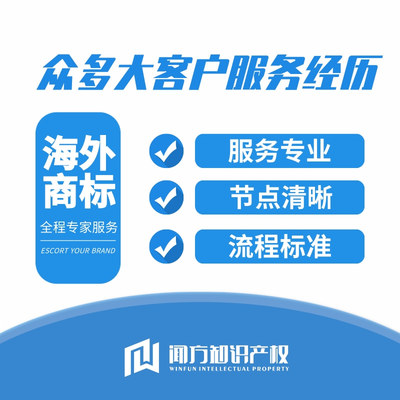 烏干達(dá)海外商標(biāo)注冊(cè)代理 依托5G通信技術(shù)，服務(wù)眾多大客戶的專業(yè)經(jīng)驗(yàn)